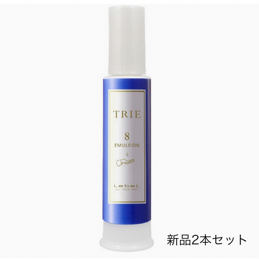 ルベル(ルベル)のルベル LEBEL トリエ エマルジョン 8 120ml 2本セット コスメ/美容のヘアケア/スタイリング(ヘアワックス/ヘアクリーム)の商品写真