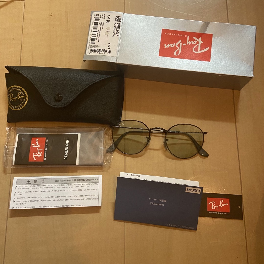 Ray-Ban - キムタク 木村拓哉 BG着用 レイバン サングラス ガンメタル