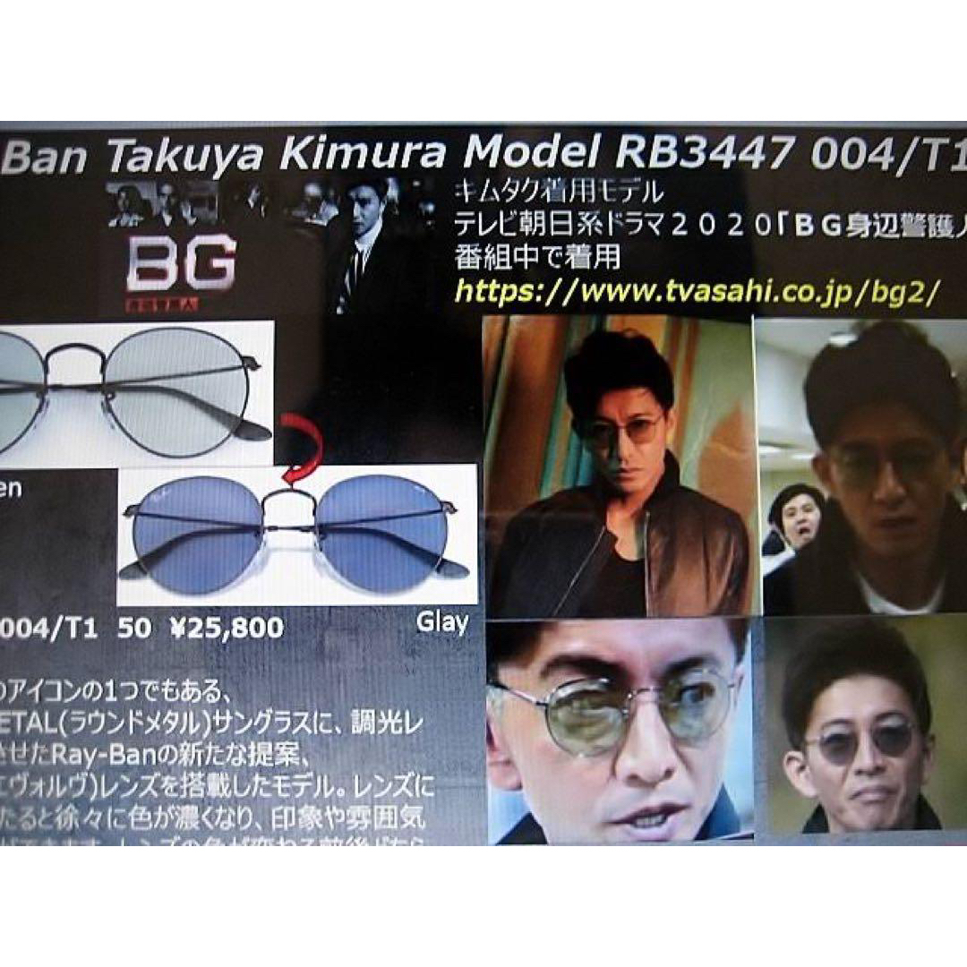 Ray-Ban - キムタク 木村拓哉 BG着用 レイバン サングラス ガンメタル