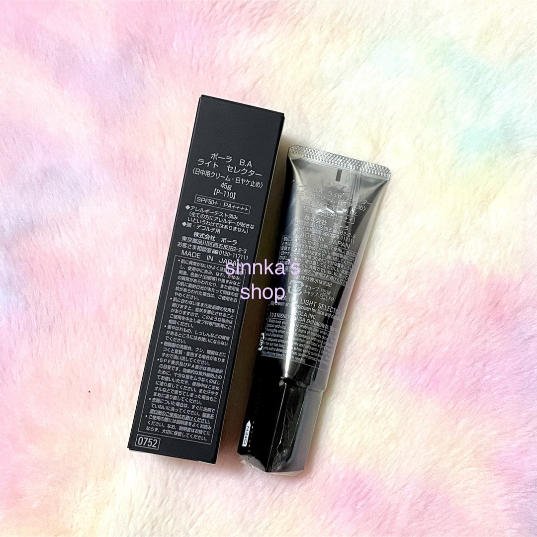 POLA - RiN様専用ページの通販 by sinnka's shop|ポーラならラクマ