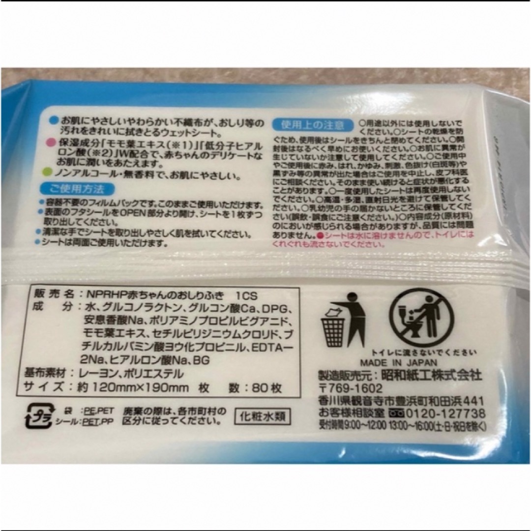 おしりふき　80枚入り×4 キッズ/ベビー/マタニティのおむつ/トイレ用品(ベビーおしりふき)の商品写真