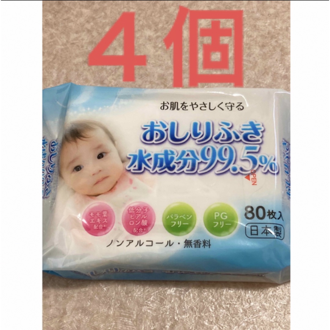 おしりふき　80枚入り×4 キッズ/ベビー/マタニティのおむつ/トイレ用品(ベビーおしりふき)の商品写真