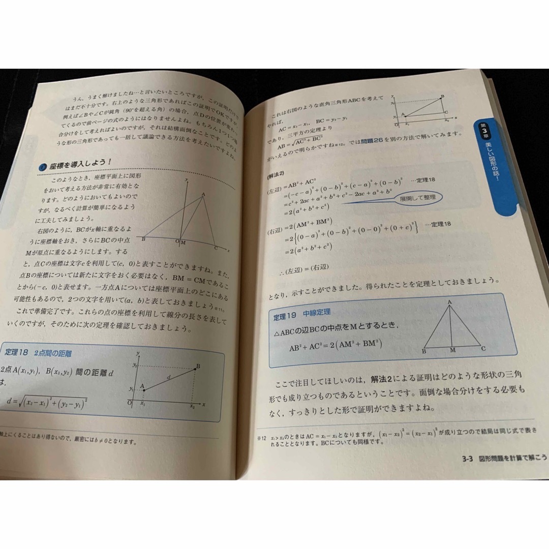 数学がわかる (ファーストブック) 山田 研也 エンタメ/ホビーの本(語学/参考書)の商品写真