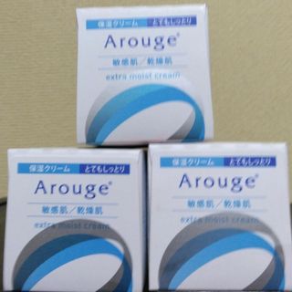 アルージェ(Arouge)のアルージェエクストラモイストクリーム30g×3(フェイスクリーム)