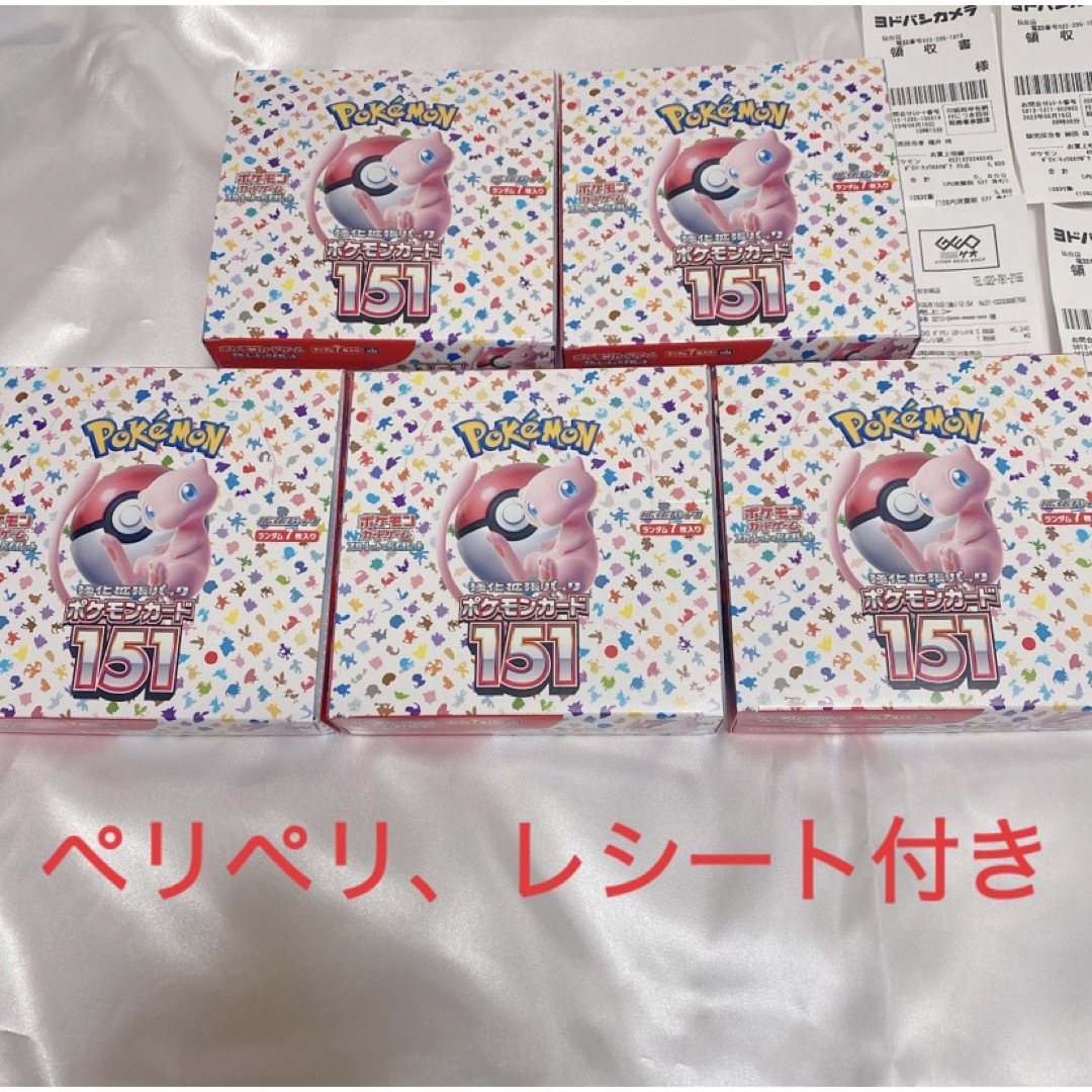 ポケモン - ポケモンカード 151 5BOX シュリンクなし ペリペリ