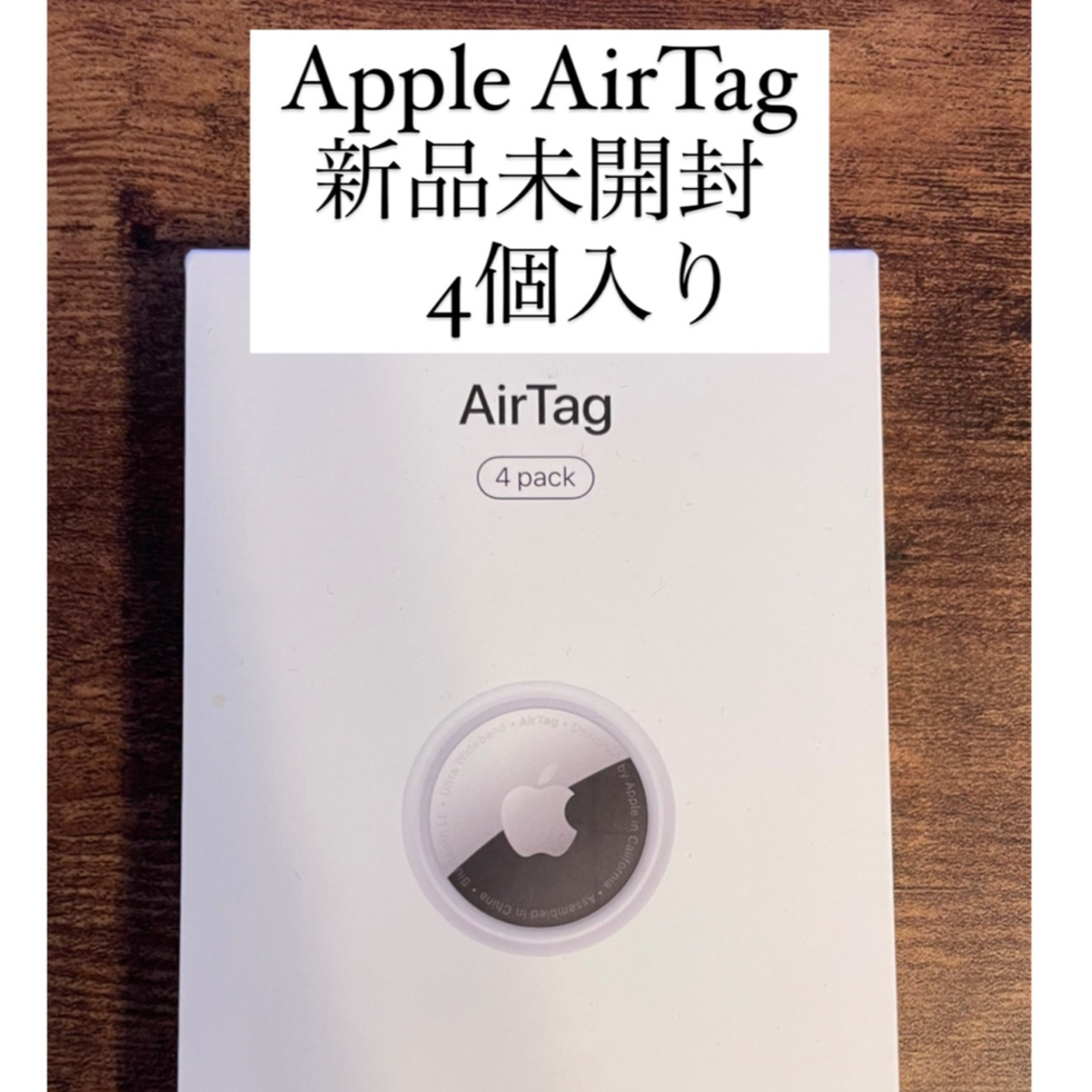 Apple AirTag 本体 4個入り MX542ZP A