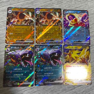 ポケモンカード　151 EX ex ポケカ　rr RR サンダー　ゴローニャ　(シングルカード)