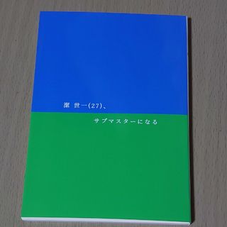 ブルーロック　同人誌(ボーイズラブ(BL))