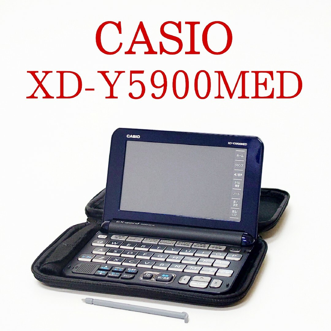 美品】CASIO XD-Y5900MED 医学プロフェッショナルモデル カシオ - 電子 ...