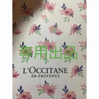 ロクシタン(L'OCCITANE)のTostitoさま専用　ミントヴァーベナ　シャワースクラブ　ミスト(ボディスクラブ)