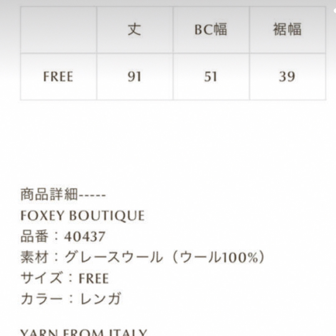 FOXEY(フォクシー)の美品です　FOXEY フォクシー　Cape Gilet ケープジレ レディースのトップス(ベスト/ジレ)の商品写真