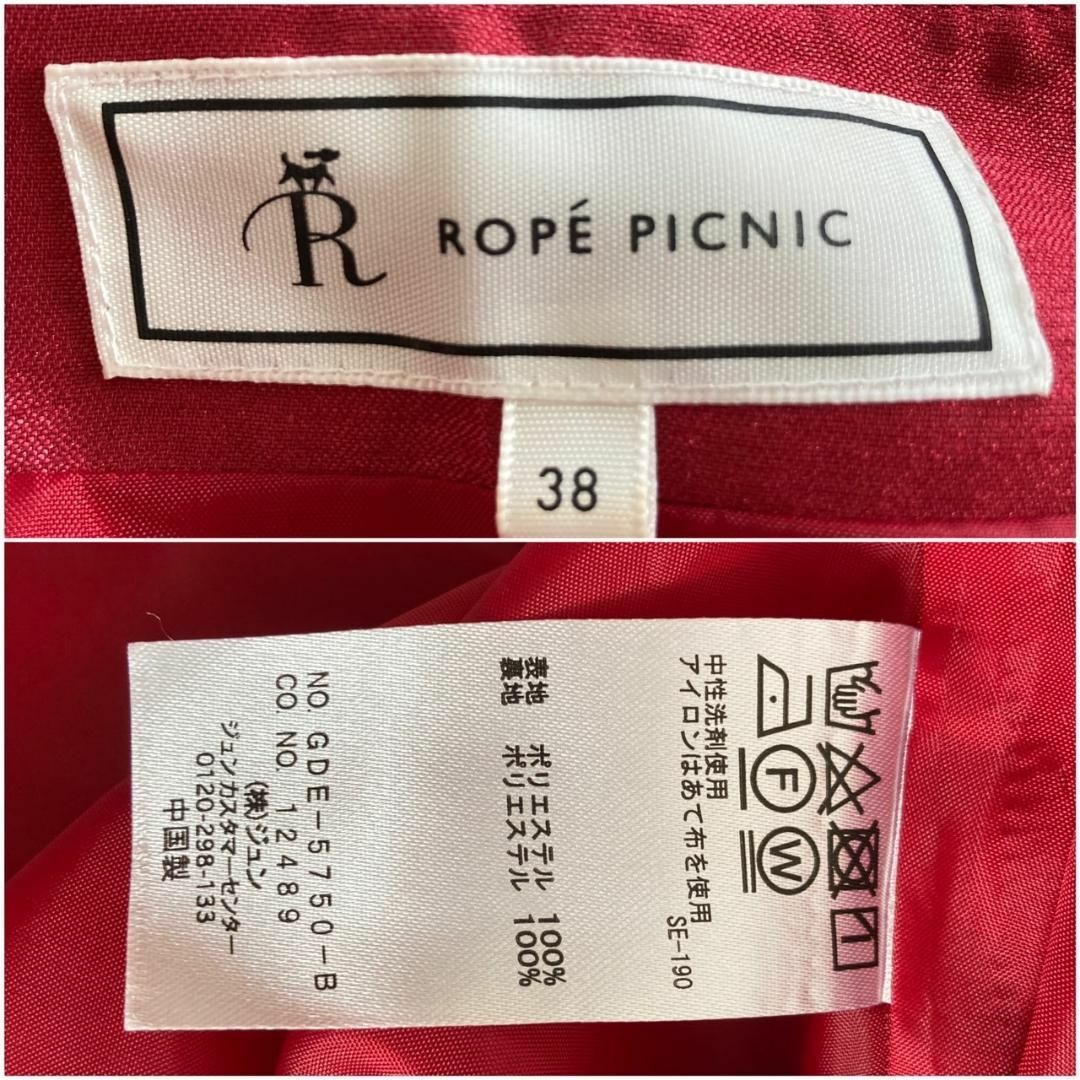 Rope' Picnic - 【極美品♡】 ロペピクニック 高級デザイナーズドレス