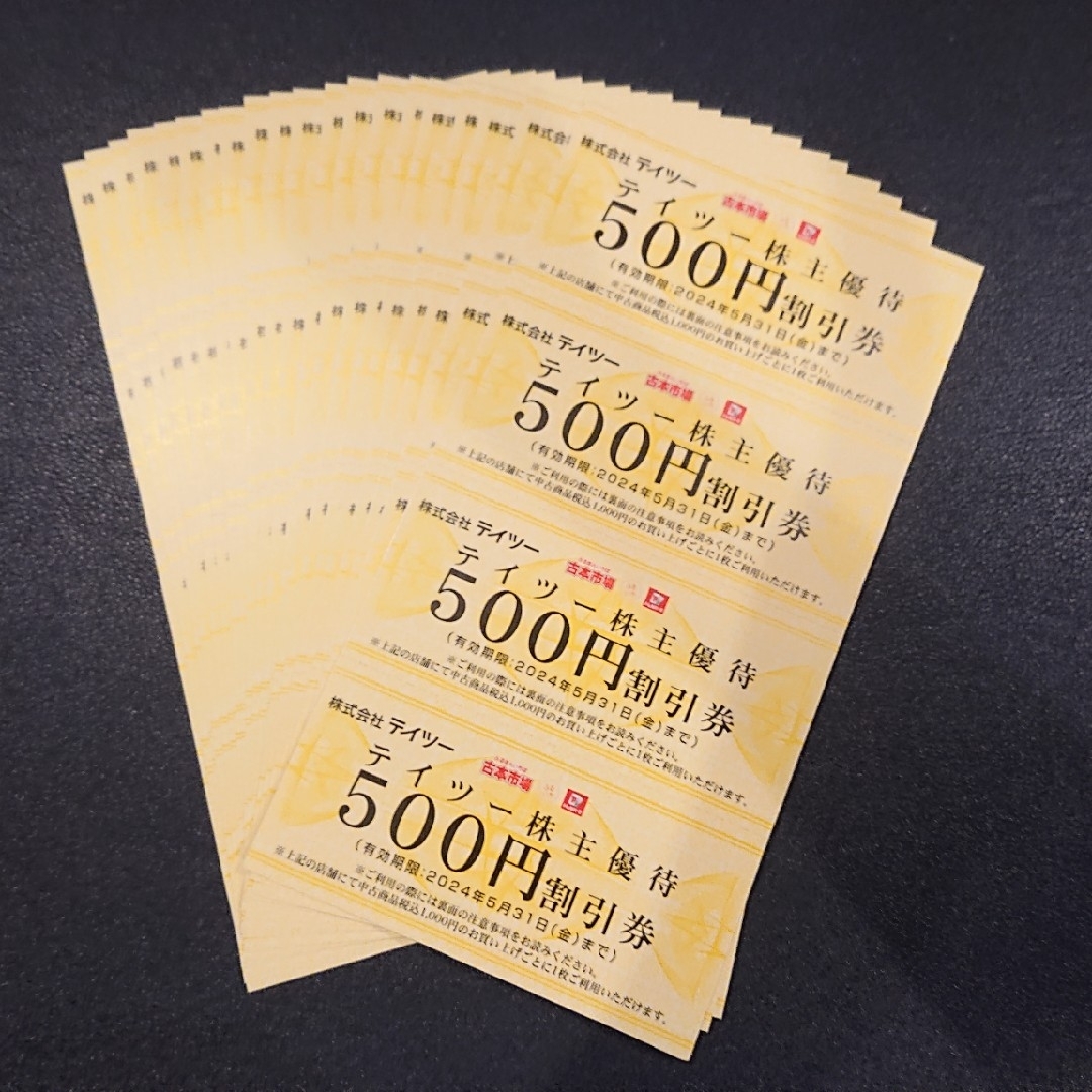 テイツー株主優待券 古本市場 トレカパーク使用可 500円4枚✕20枚4万円分-