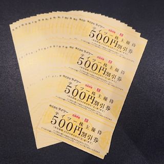 テイツー株主優待券 古本市場 トレカパーク使用可 500円4枚✕20枚4万円