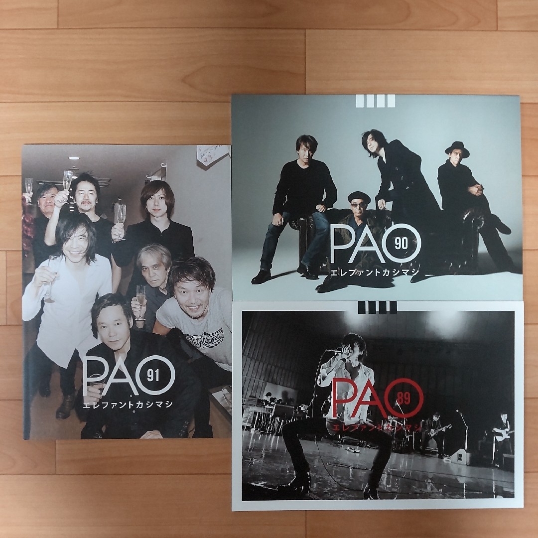 エレファントカシマシ PAO Vol.89~91 ファンクラブ 会報の通販 by