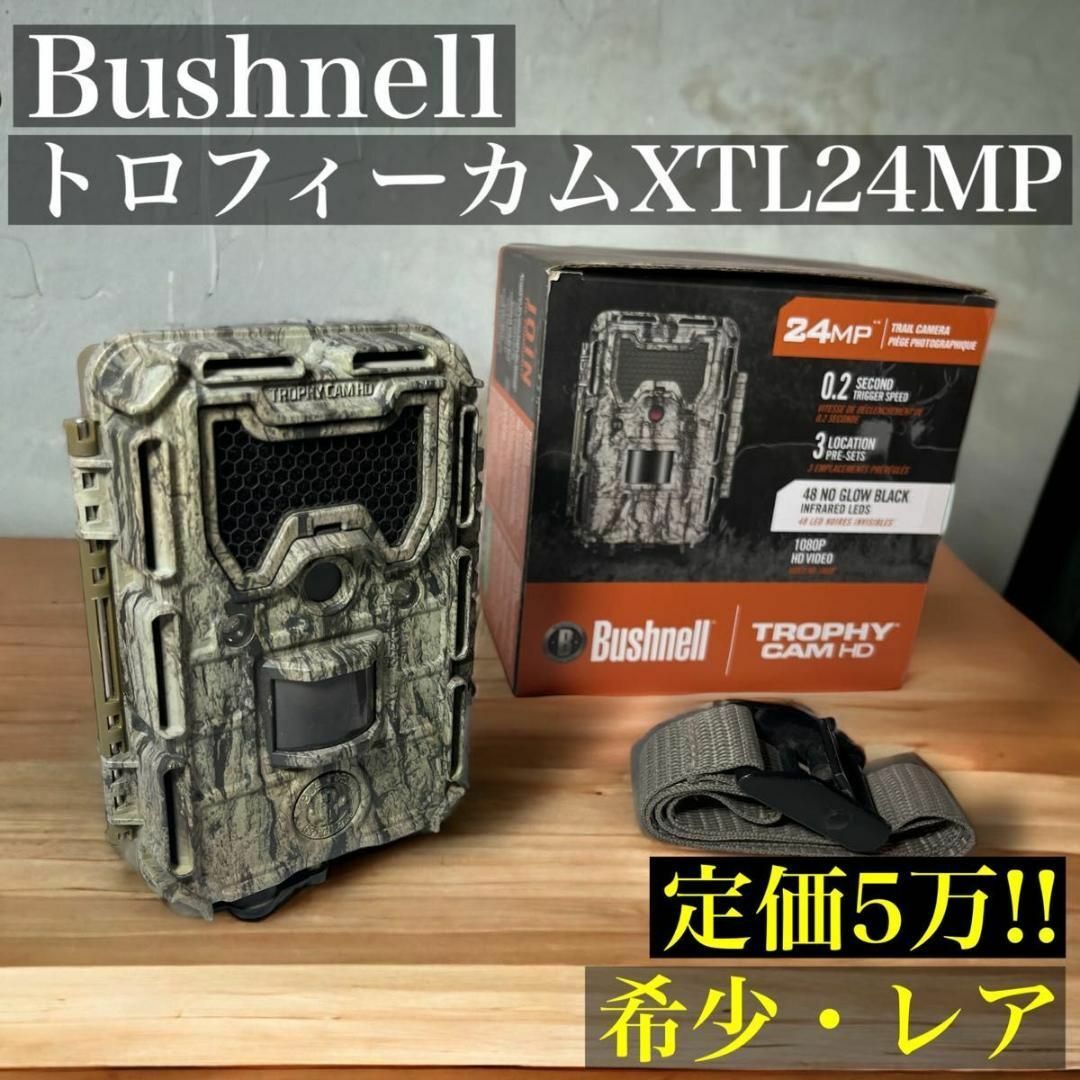 【希少・美品】Bushnell トロフィーカムXTL24MP ノーグロウ 暗視 スマホ/家電/カメラのカメラ(暗室関連用品)の商品写真