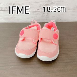 イフミー(IFME)の[新品未使用]IFME イフミー　女の子　靴　シューズ　ピンク　18.5センチ(スニーカー)