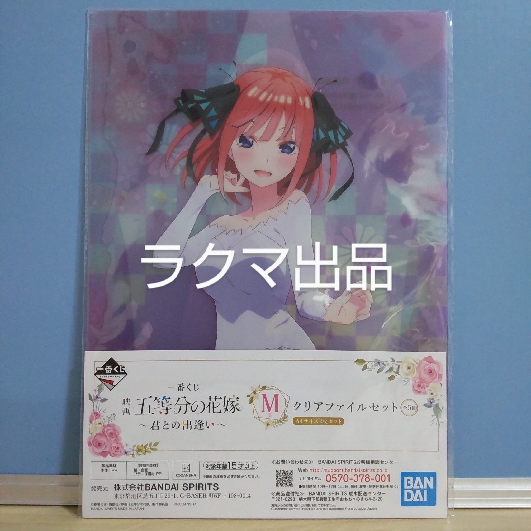 五等分の花嫁 一番くじ クリアファイルセット 中野二乃 ごと嫁 エンタメ/ホビーのアニメグッズ(クリアファイル)の商品写真