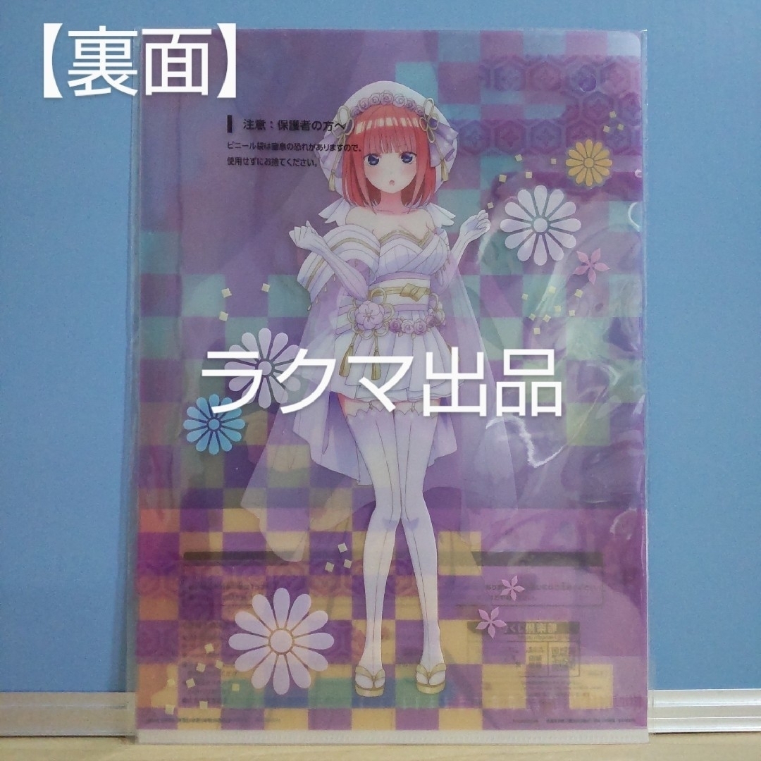 五等分の花嫁 一番くじ クリアファイルセット 中野二乃 ごと嫁 エンタメ/ホビーのアニメグッズ(クリアファイル)の商品写真