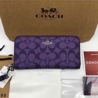 コーチ(COACH)のCoach C4452 パープル　付属品全てお付けします。(財布)