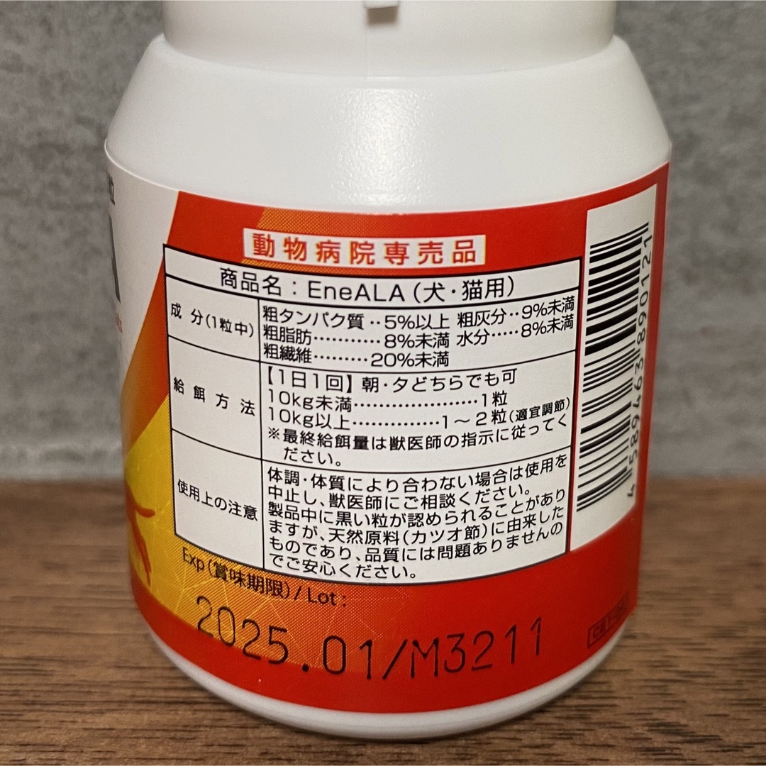 エネアラ 30粒×5個 犬猫用 の通販 by mak.ペット館|ラクマ