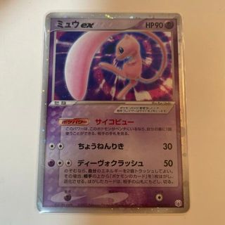 ポケモンカード　ミュウ　ex サイコビュー