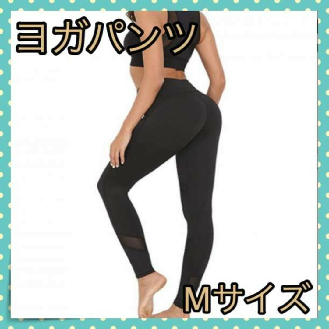 ヨガパンツL レディース シースルー 10部丈 レギンス スポーツウェア 通販 *ヨガパンツ S レディース シースルー 10部丈 レギンス スポーツウェア