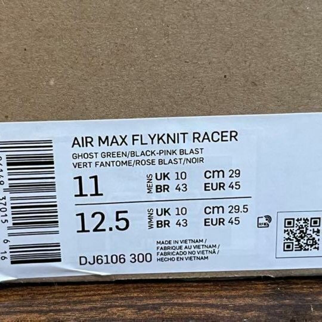 NIKE(ナイキ)のナイキ エア マックス フライニット レーサー　29cm メンズの靴/シューズ(スニーカー)の商品写真