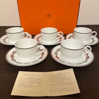 エルメス(Hermes)のエルメス　シェーヌダンクル　プラチナ　カップ&ソーサー(食器)