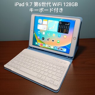 アップル(Apple)の(美品) iPad 9.7 第6世代 Wifi 128GB キーボード付き(タブレット)