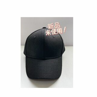   キャップ 帽子 無地 シンプル レディース メンズ  日よけ 黒　UV　快適(キャップ)
