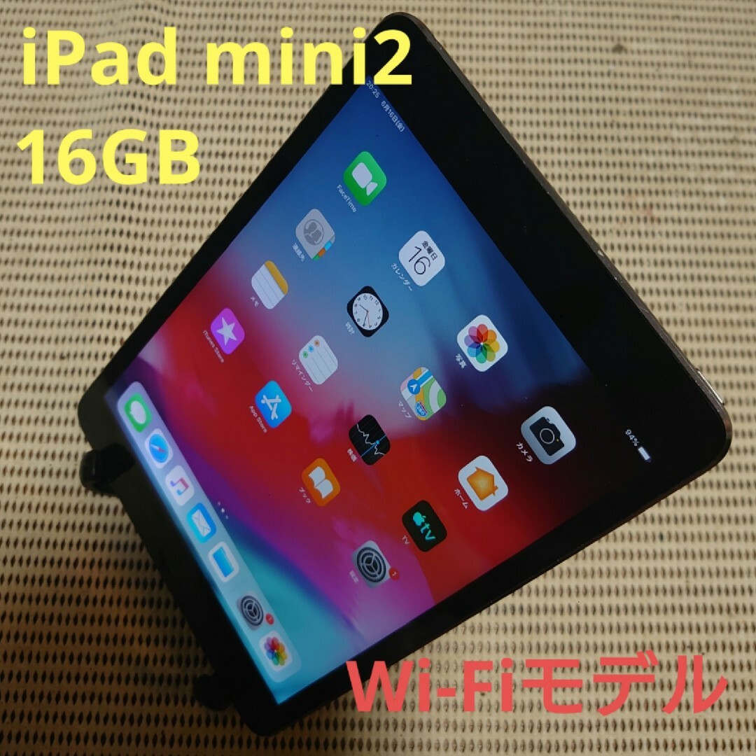 完動品iPad mini2(A1489)本体16GBグレイWi-Fiモデル送料込
