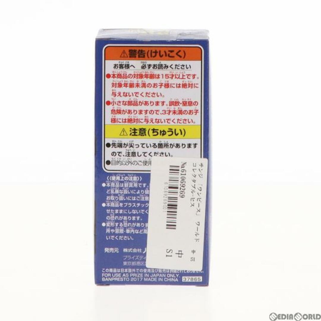 BANPRESTO - サンジ ワンピース ワールドコレクタブルフィギュア