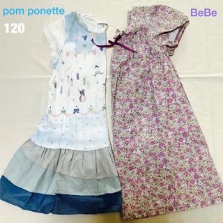 ポンポネット(pom ponette)のポンポネット　BeBe ワンピース　120サイズ　2枚(ワンピース)