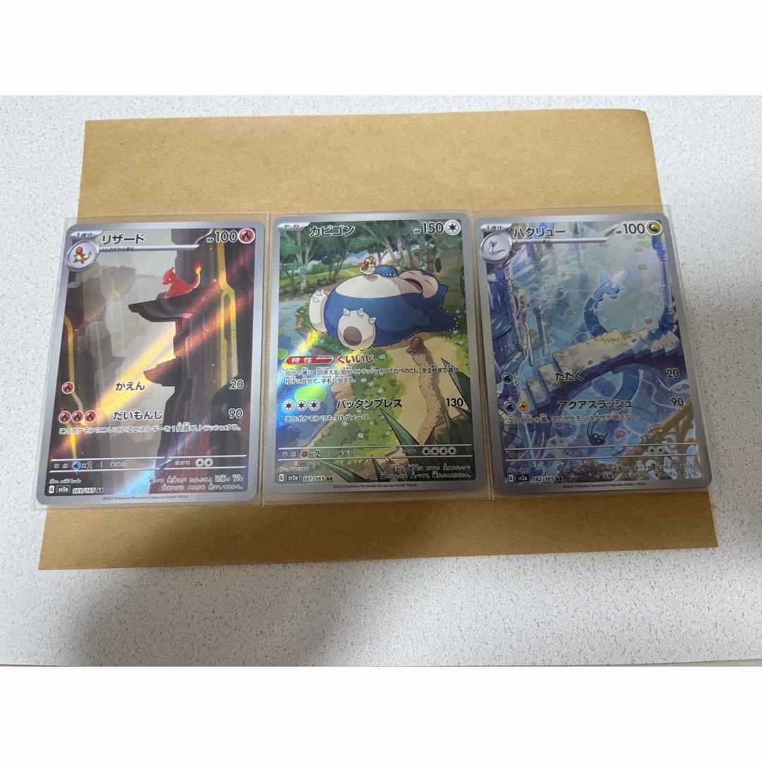リザード　カビゴン　ハクリュウ　　　　　　ポケモンカード151 エンタメ/ホビーのトレーディングカード(シングルカード)の商品写真