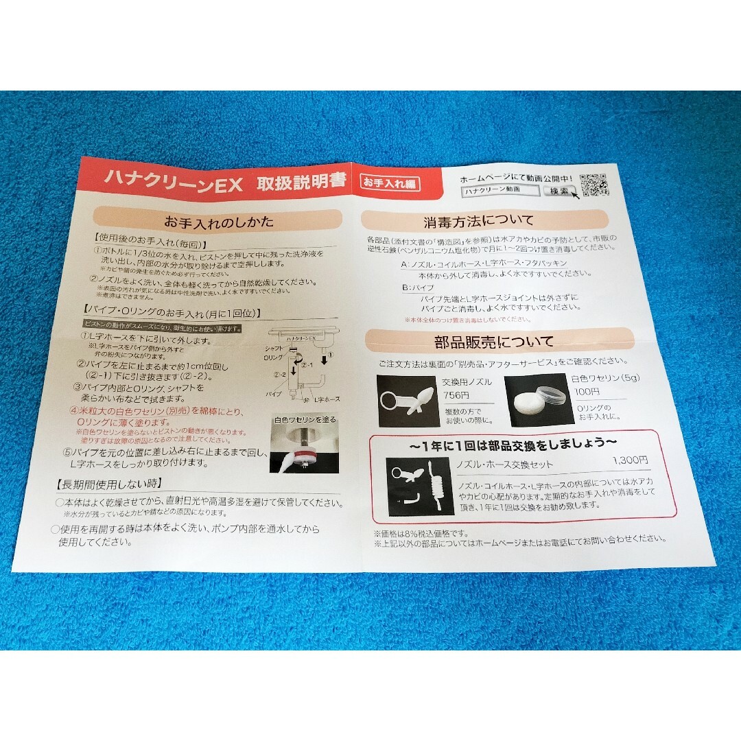 ハナクリーンEX その他のその他(その他)の商品写真