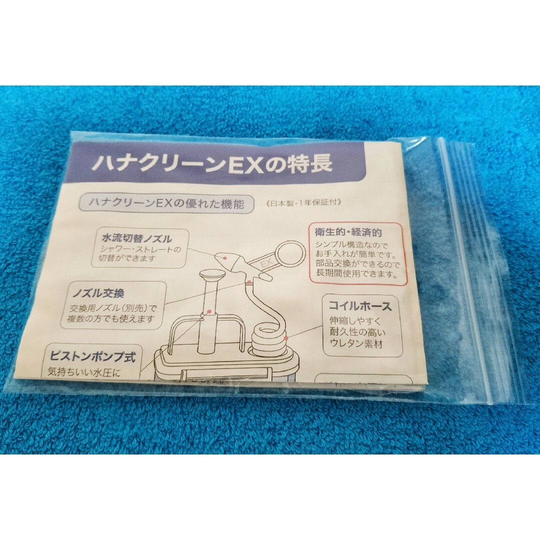 ハナクリーンEX その他のその他(その他)の商品写真