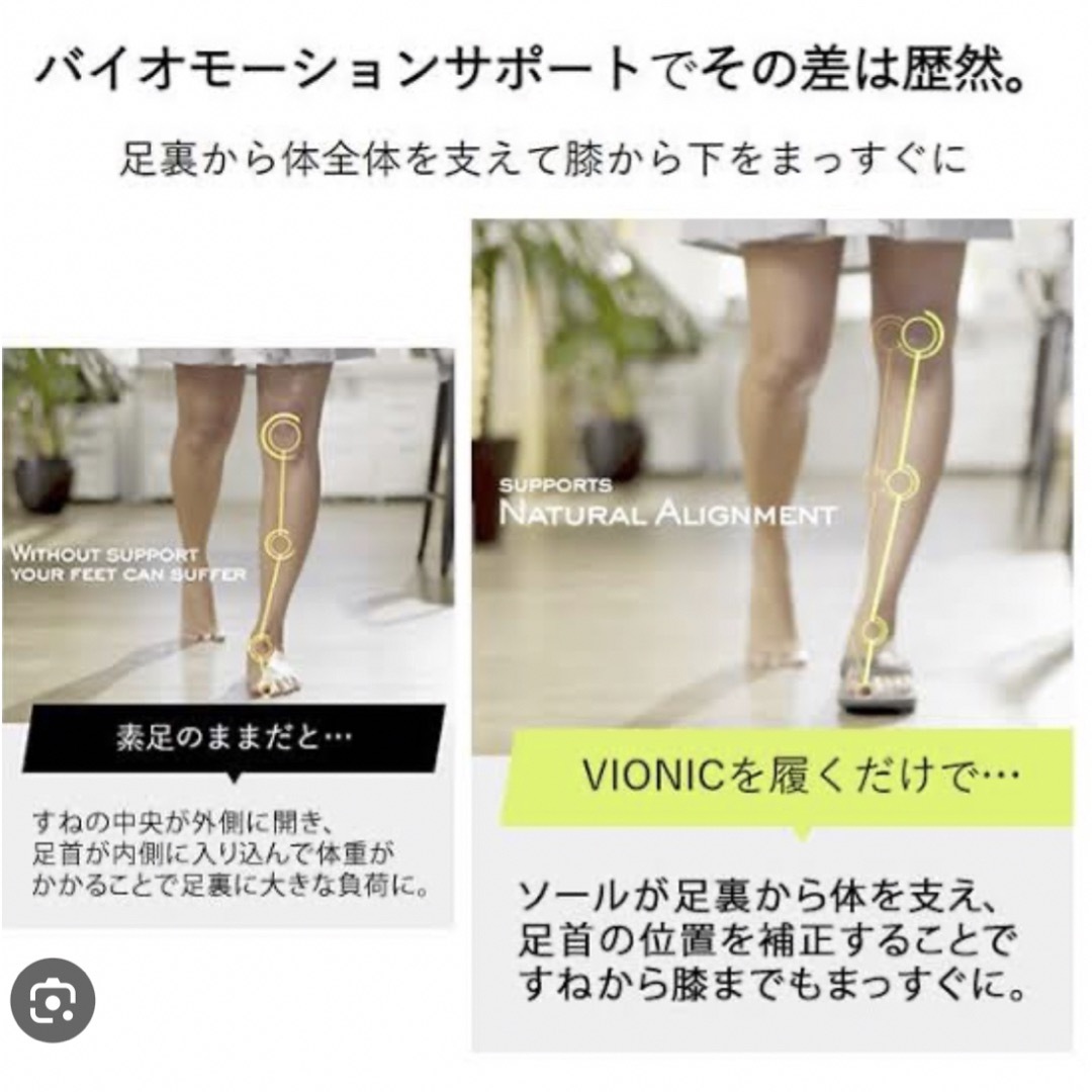 VIONIC(バイオニック)の豹柄サンダル　バイオニック レディースの靴/シューズ(サンダル)の商品写真