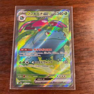 ポケモンカード　フシギバナex SAR 4枚セット