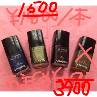 シャネル(CHANEL)の特価‼️Chanel マニキュア♡♡(マニキュア)