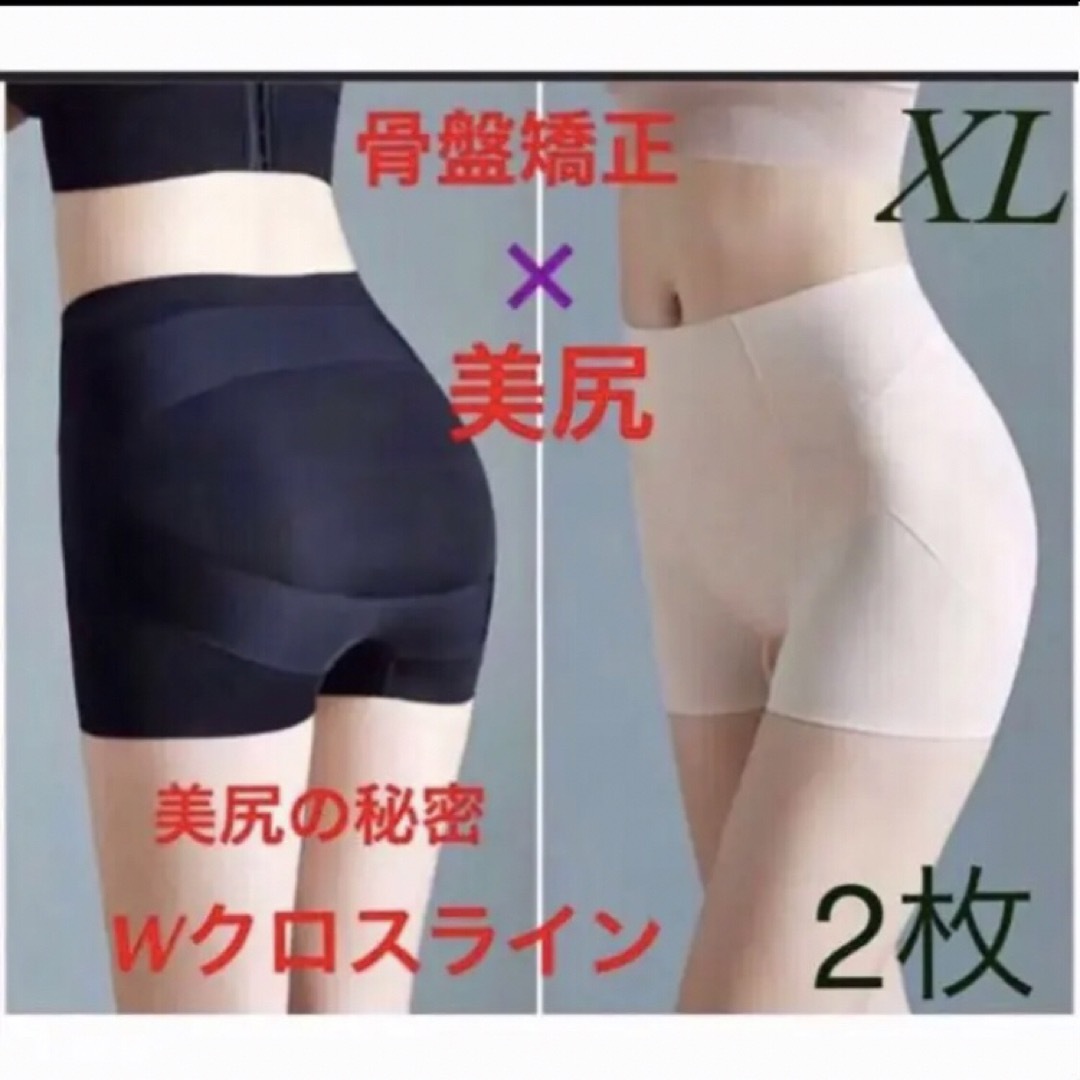 【正規品】薄型美尻ガードル　骨盤矯正　補正下着　産後ダイエット黒ベイXL2枚 スポーツ/アウトドアのトレーニング/エクササイズ(トレーニング用品)の商品写真