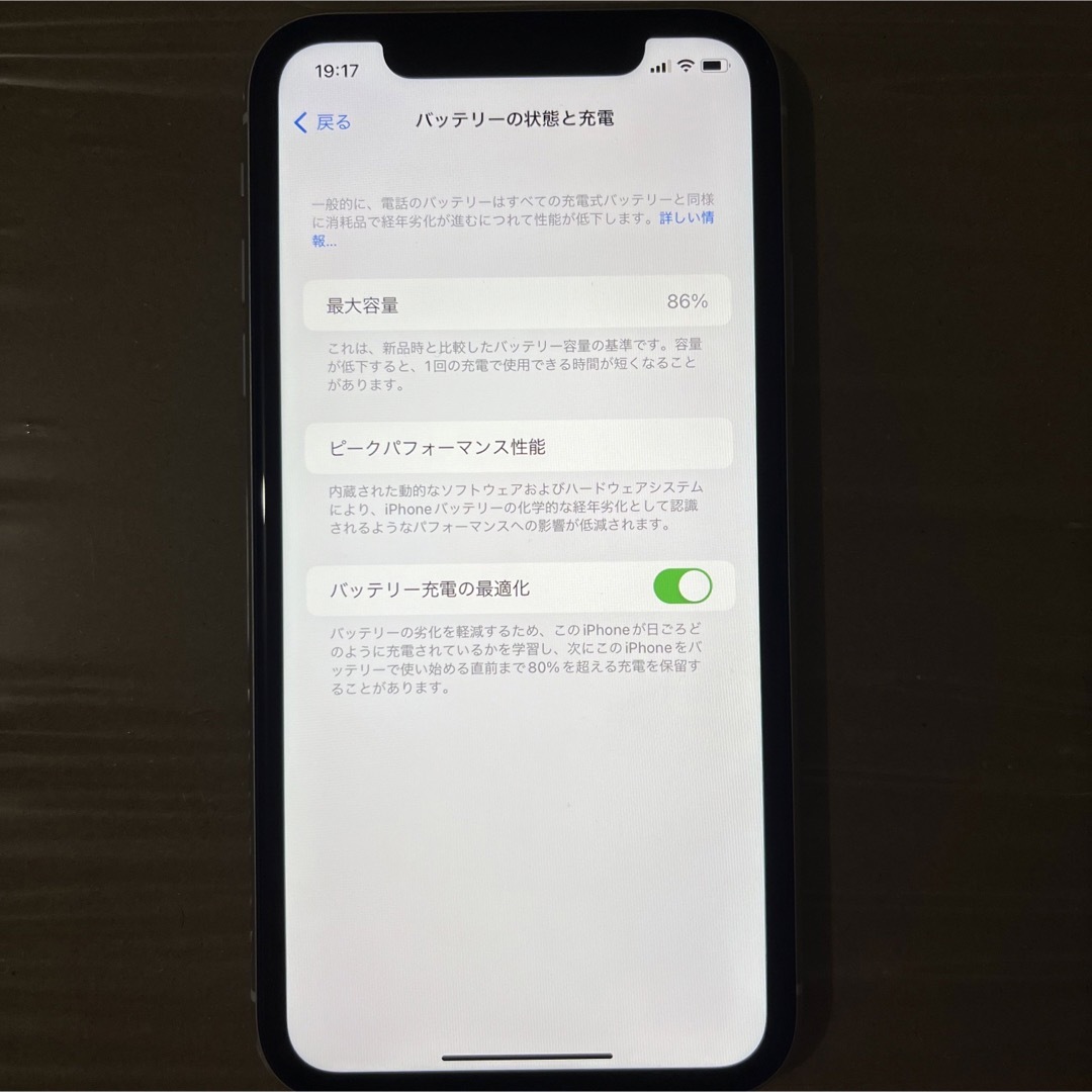 iPhone(アイフォーン)のiPhone11 64GB  本体　ホワイト スマホ/家電/カメラのスマートフォン/携帯電話(スマートフォン本体)の商品写真