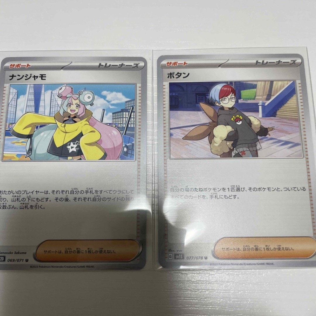 【新品 美品 スリーブつき】ポケモンカード ナンジャモ ボタン U ノーマル | フリマアプリ ラクマ