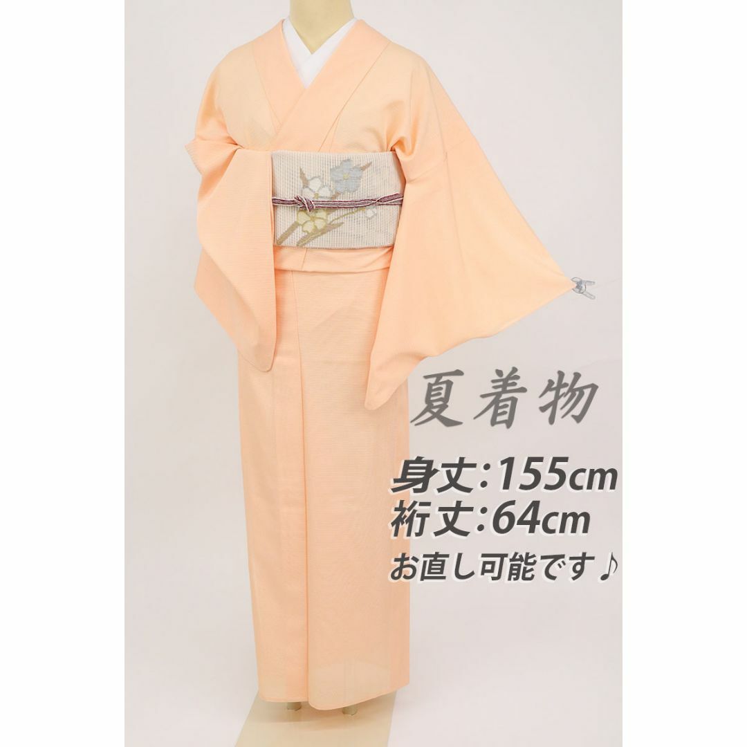 洗える『絽』高級夏着物【きもの英】オレンジ色□背紋有◇化繊◇IM5-10》-