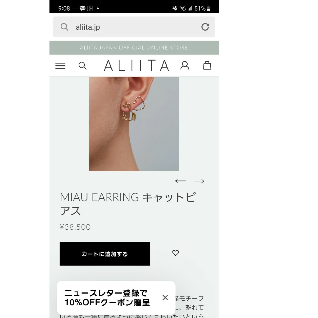 ALIITA MIAU EARRING キャットピアスの通販 by ゆめ's shop|ラクマ