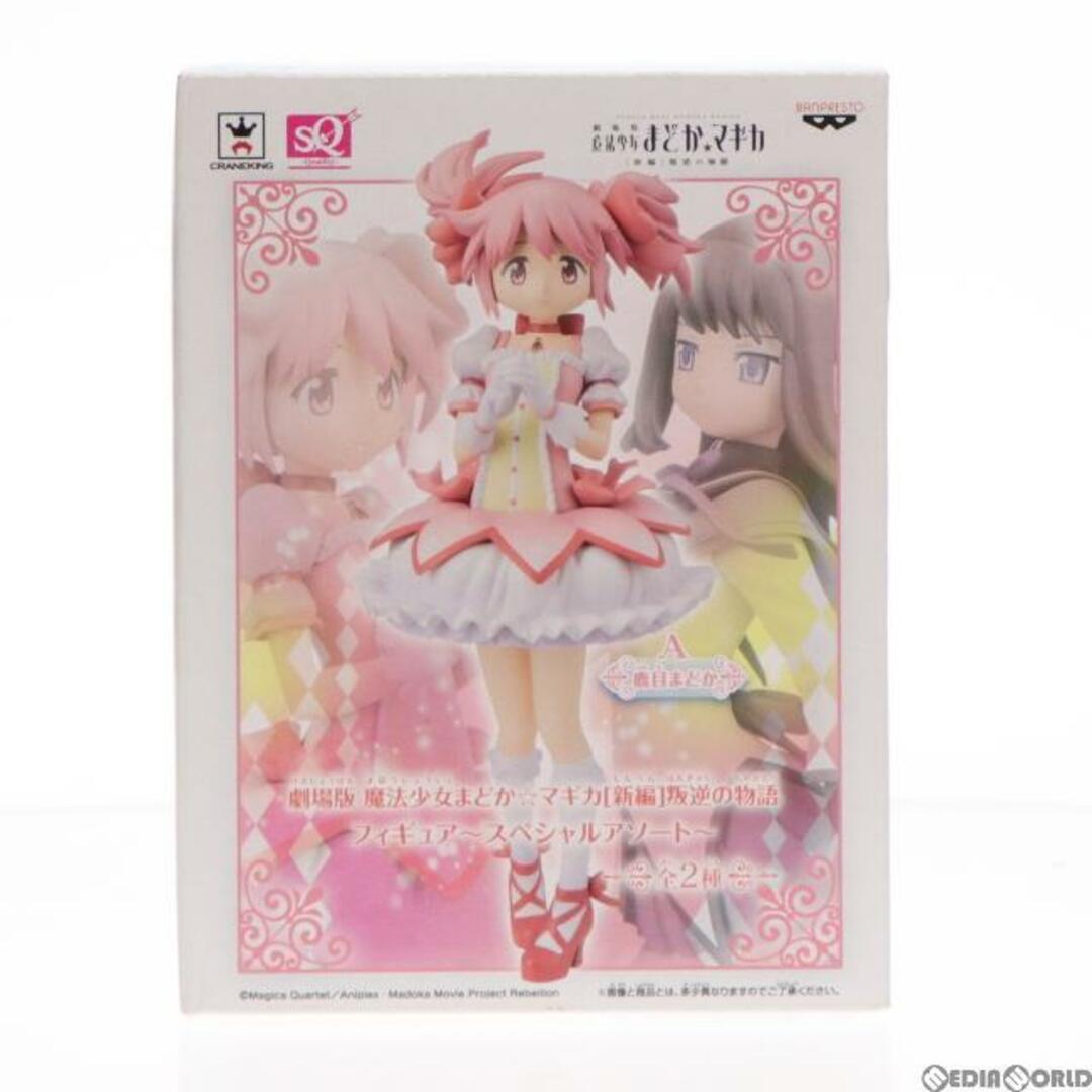 得価人気】 ヤフオク! SQフィギュア 劇場版 魔法少女まどか マギカ 新...