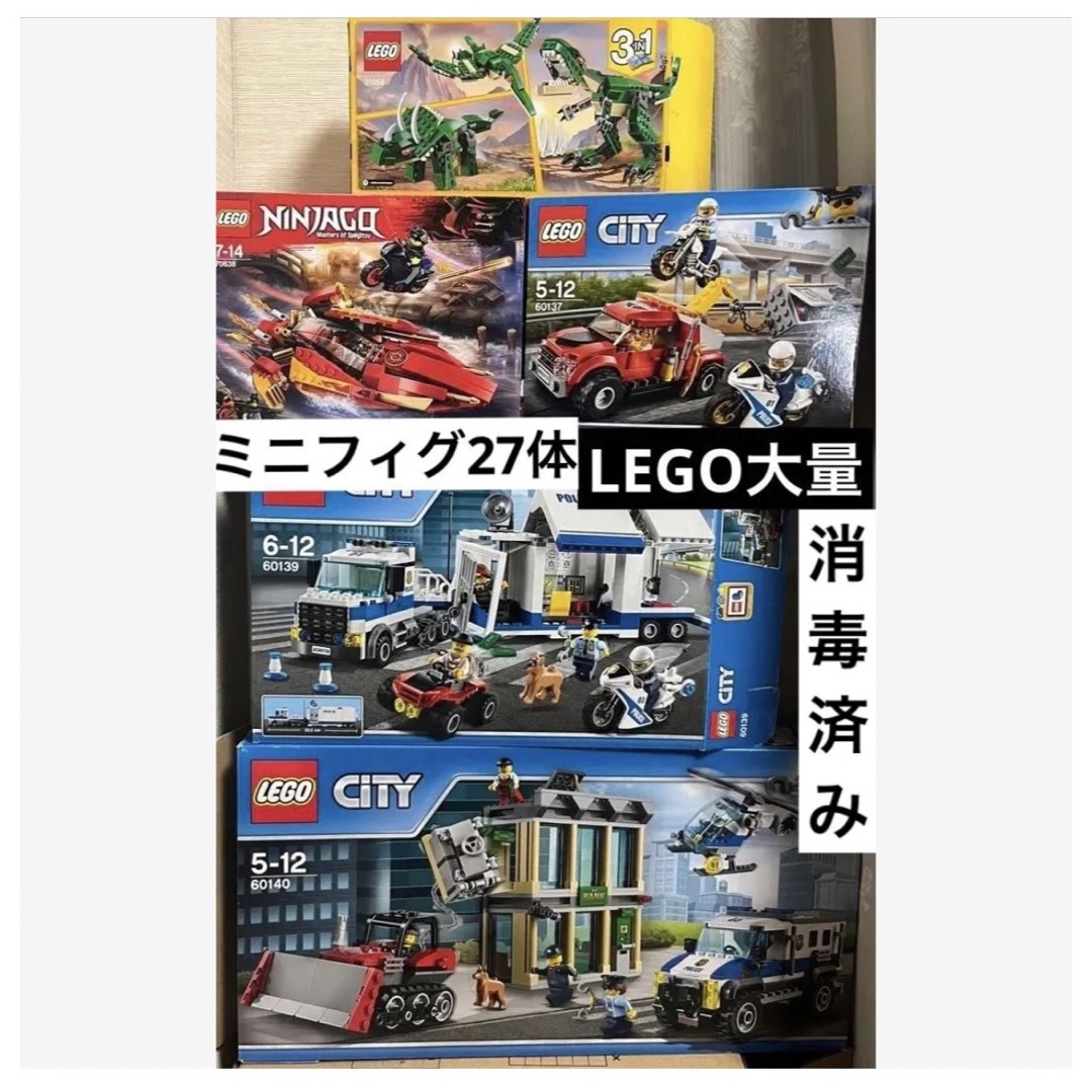 LEGO シティ大量まとめ売り1.2kg強 LEGOニンジャー ミニフィグ27体-