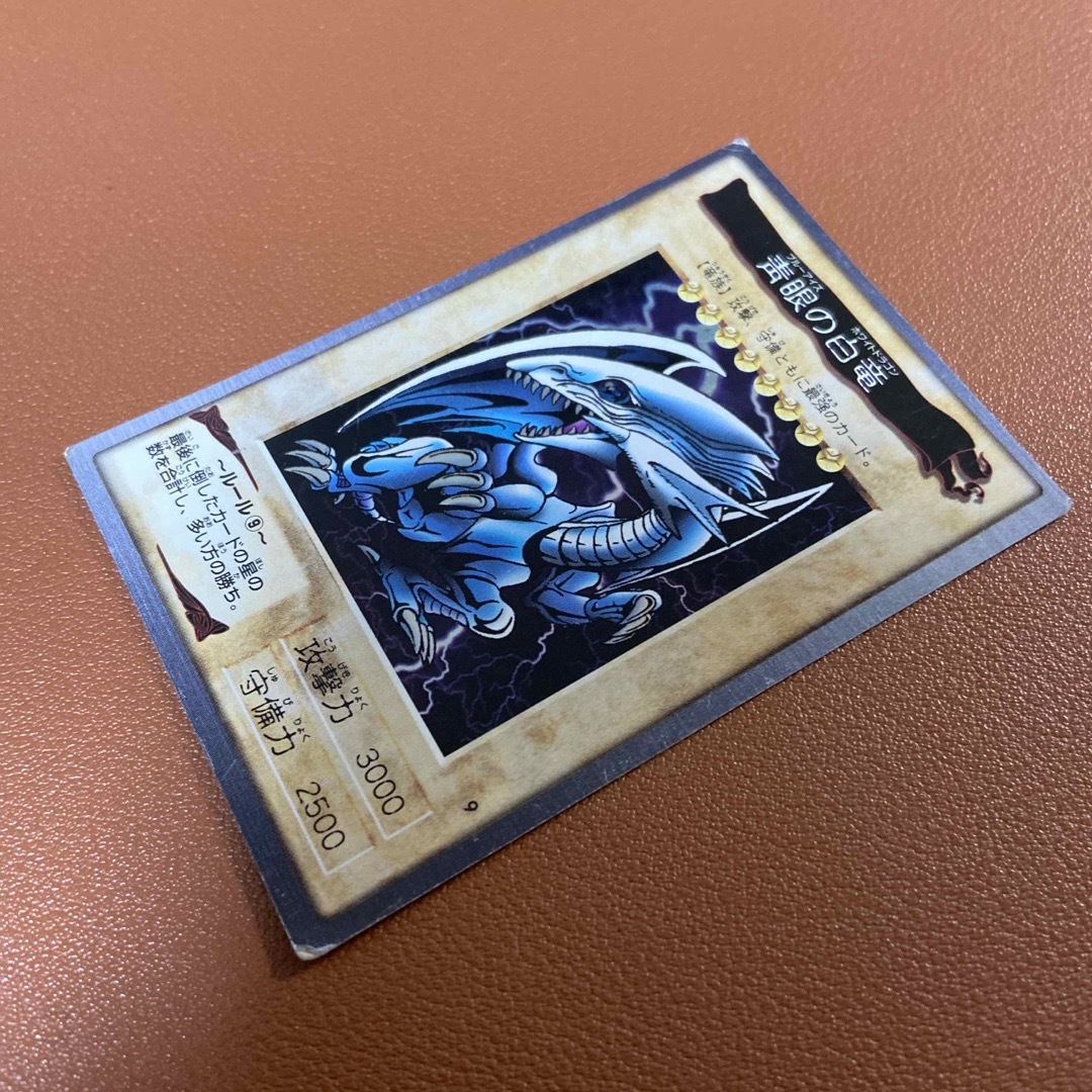 BANDAI(バンダイ)の遊戯王 バンダイ版 青眼の白竜 9 エンタメ/ホビーのトレーディングカード(シングルカード)の商品写真