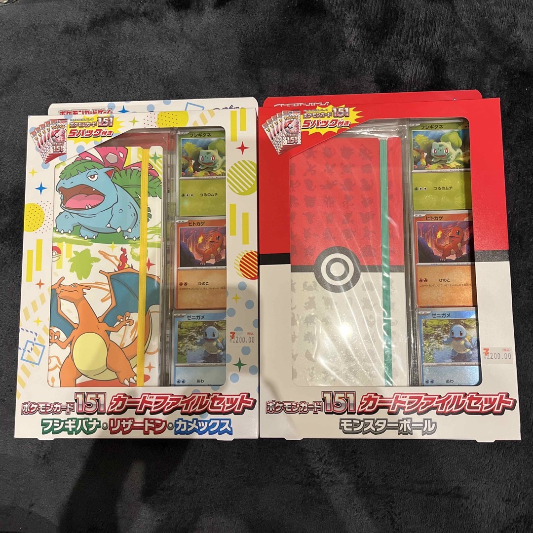 【2個セット / 各種1個】 ポケモンカー ド151カードファイルセット  エンタメ/ホビーのトレーディングカード(Box/デッキ/パック)の商品写真