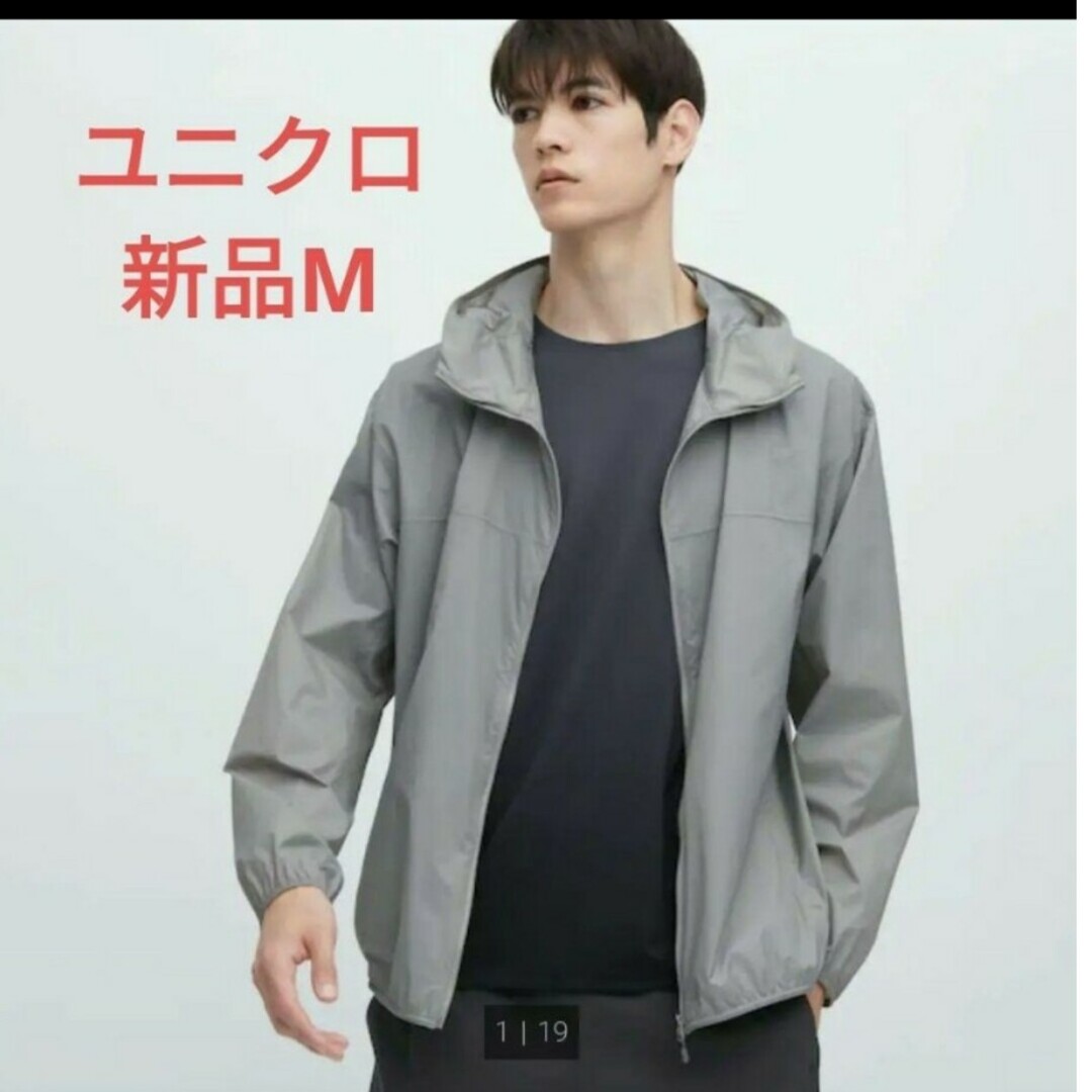 ユニクロ UNIQLO ポケッタブル UVカット パーカー (3Dカット) 新品